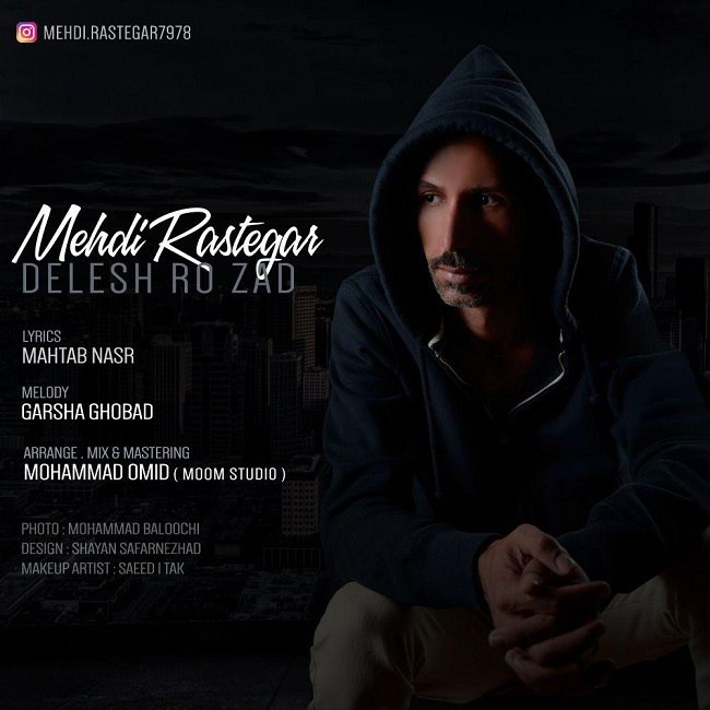 دانلود آهنگ دلش رو زد